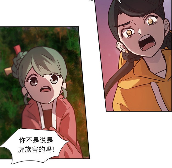 第17話 - 第25张