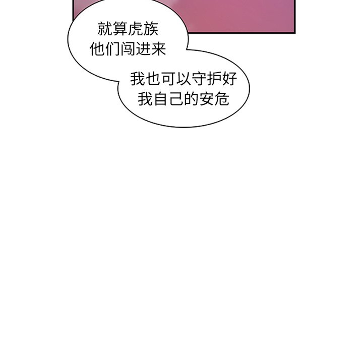 第17話 - 第28张