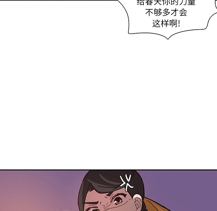 第17話 - 第30张