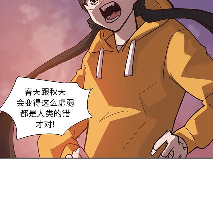 第17話 - 第31张