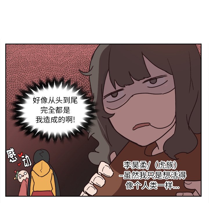 第17話 - 第34张
