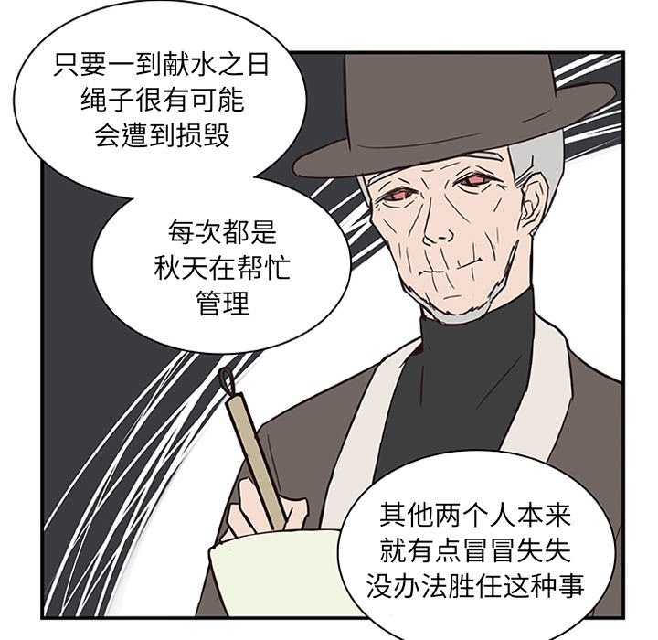 第17話 - 第40张