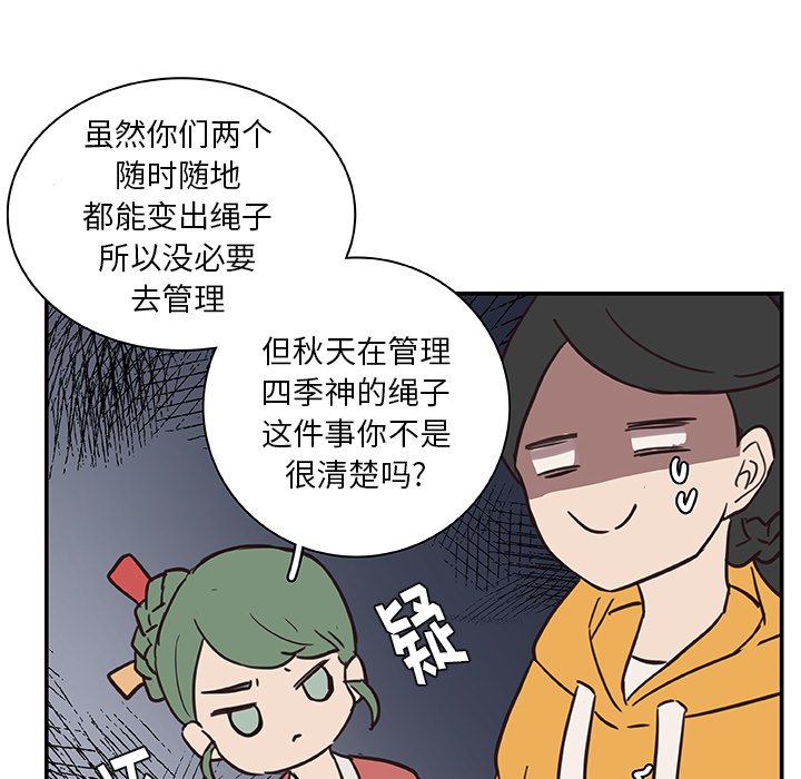 第17話 - 第43张