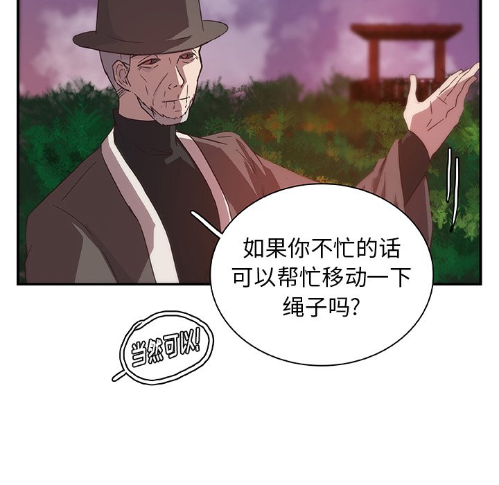 第17話 - 第49张