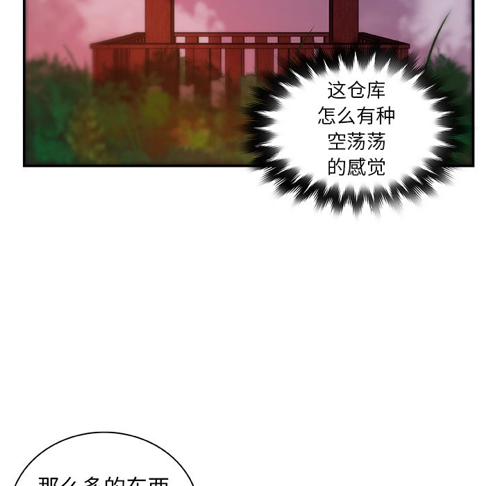 第17話 - 第51张