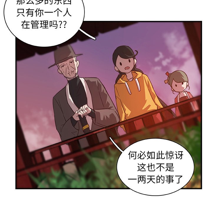 第17話 - 第52张