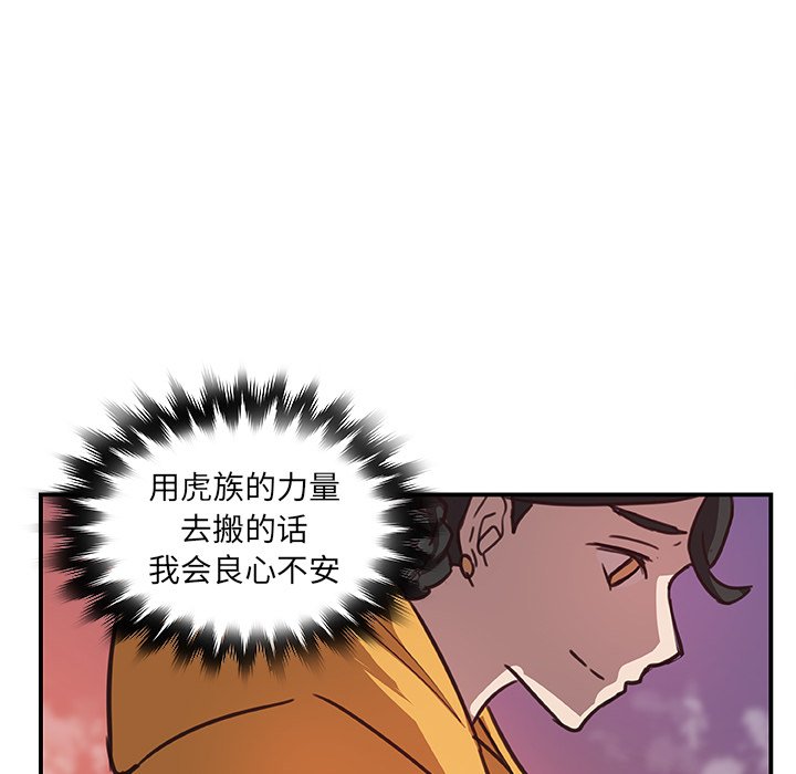 第17話 - 第60张