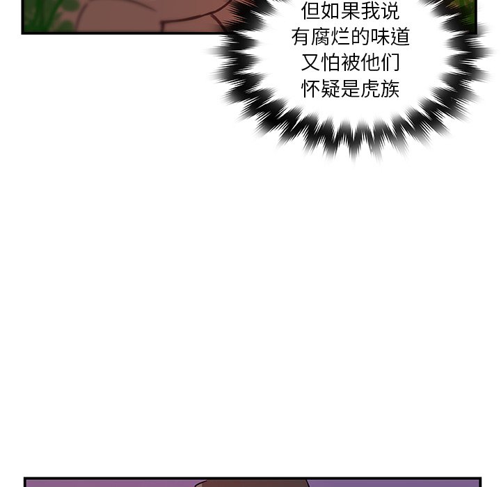 第17話 - 第79张