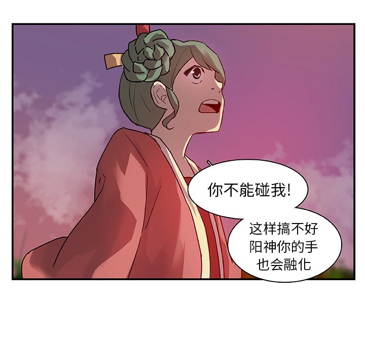 第17話 - 第8张