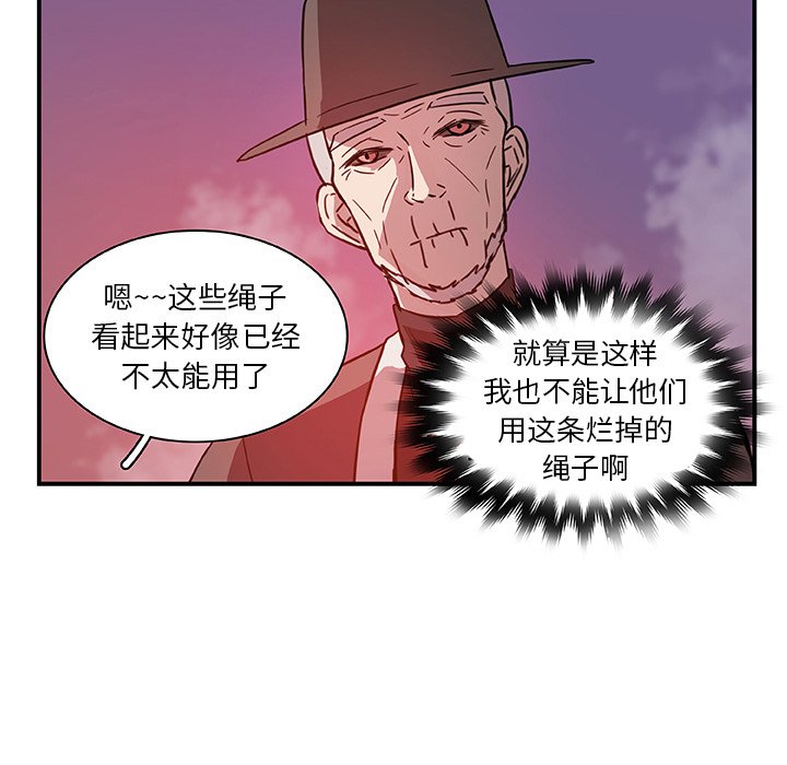 第17話 - 第80张
