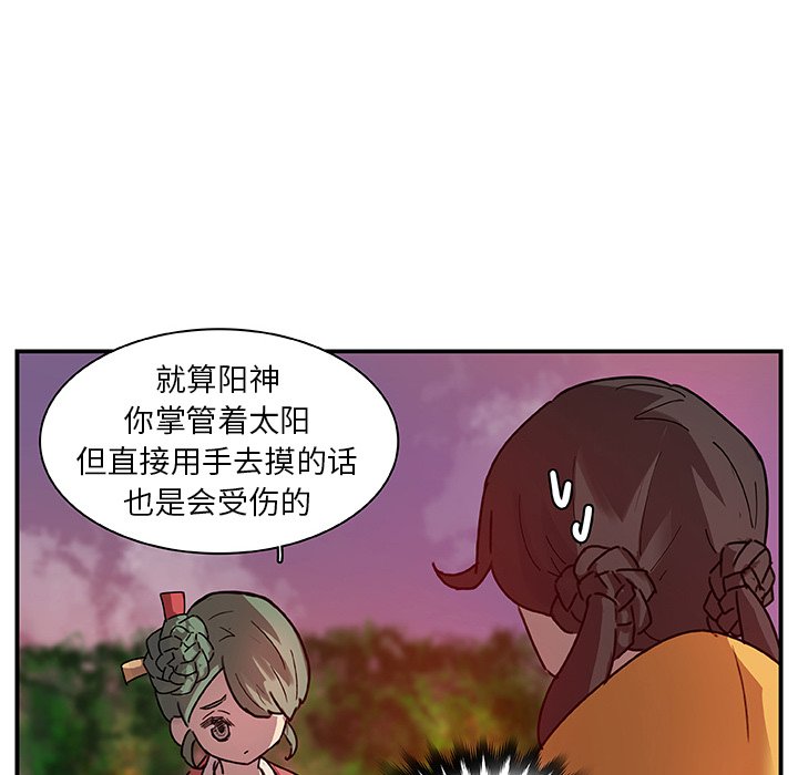 第17話 - 第9张