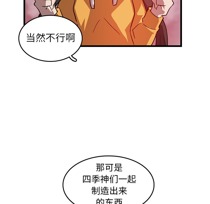 第18話 - 第14张