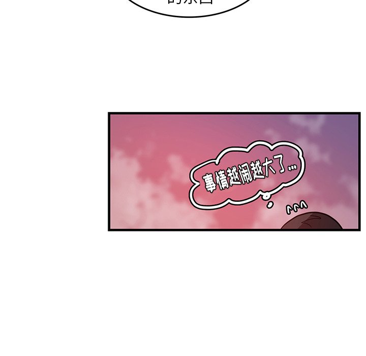 第18話 - 第15张