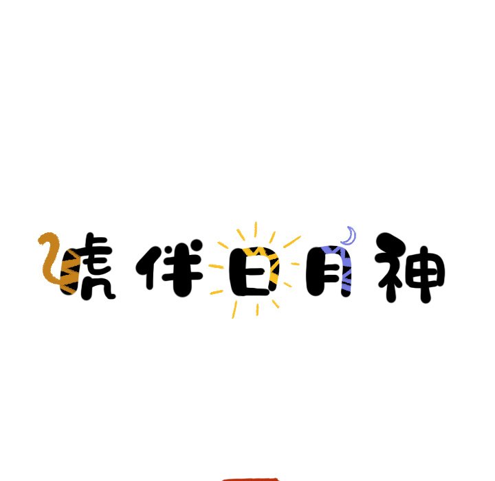 第18話 - 第16张