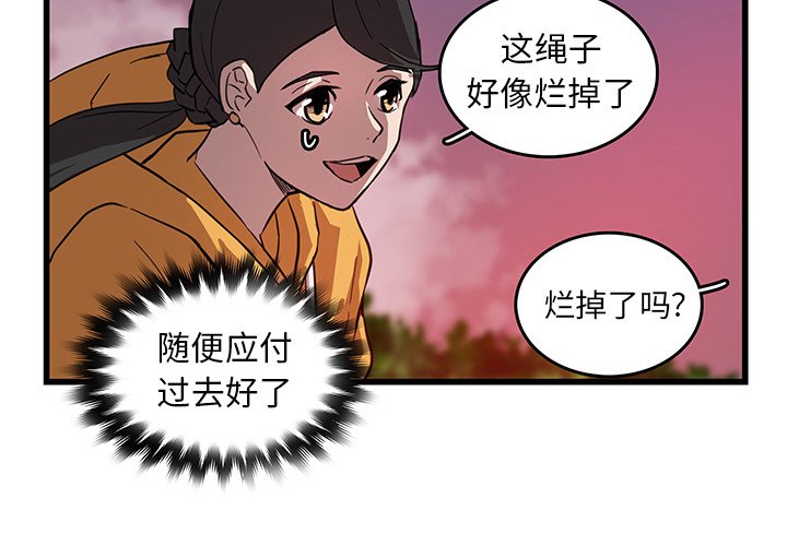 第18話 - 第3张