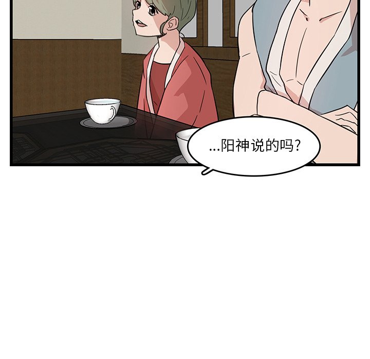 第18話 - 第30张