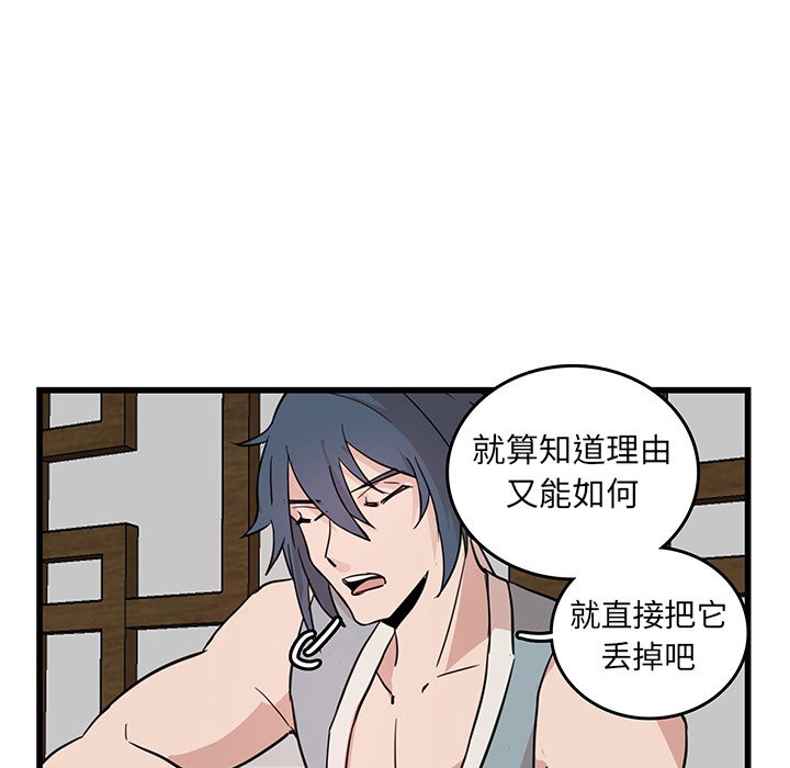 第18話 - 第35张