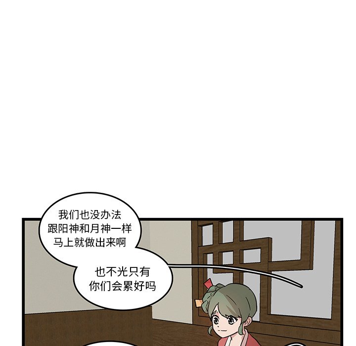 第18話 - 第43张