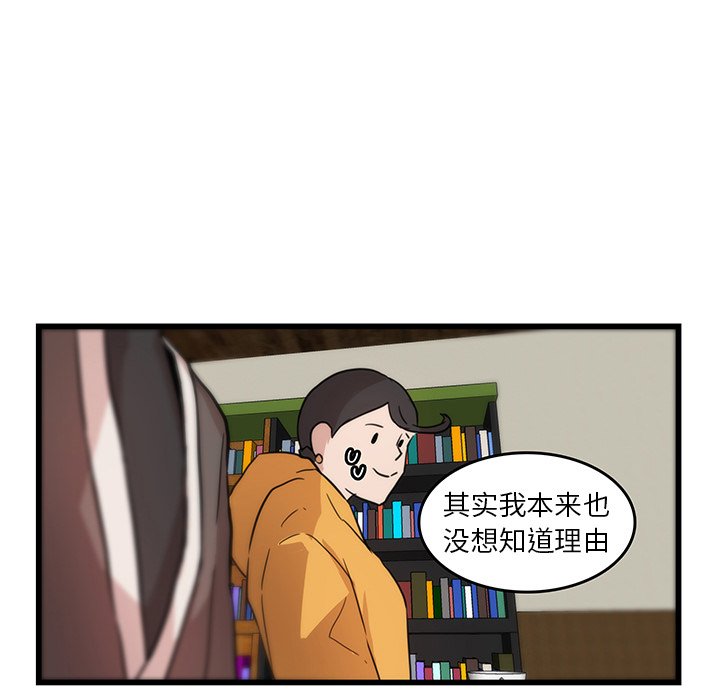 第18話 - 第51张