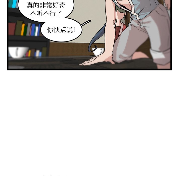 第18話 - 第53张