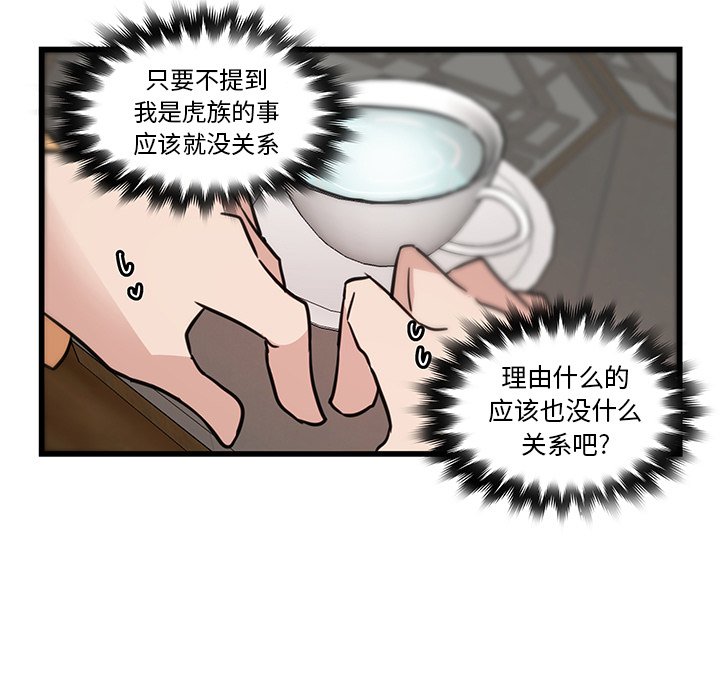 第18話 - 第54张