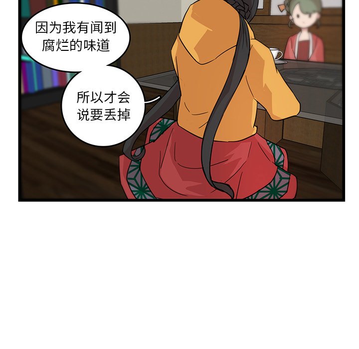 第18話 - 第60张