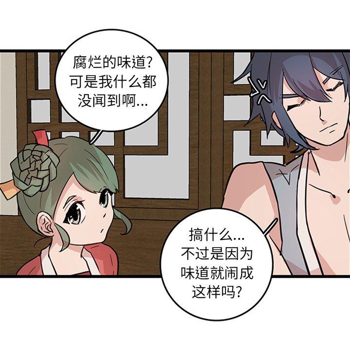 第18話 - 第61张