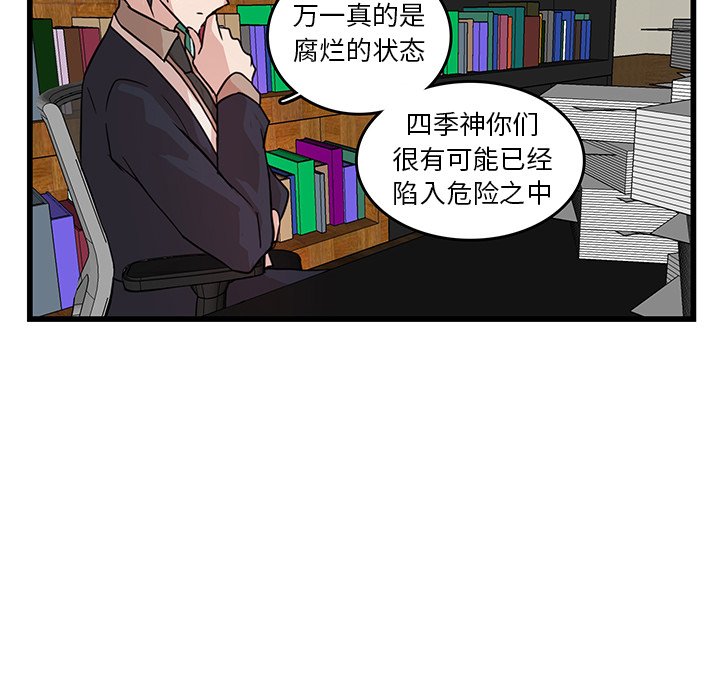 第18話 - 第64张