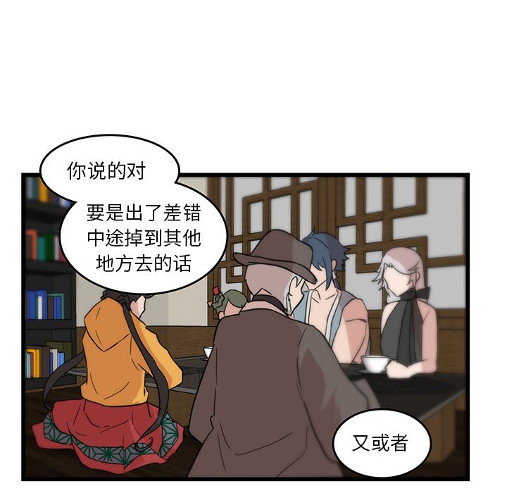 第18話 - 第66张