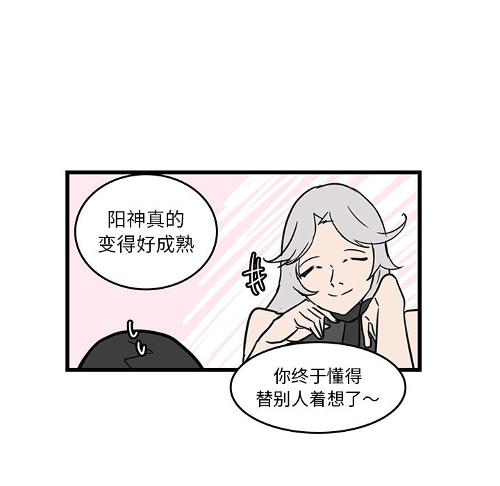 第18話 - 第71张