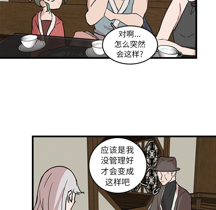第18話 - 第73张