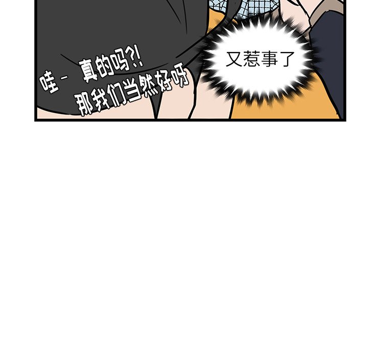 第18話 - 第79张