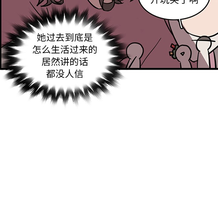 第18話 - 第8张