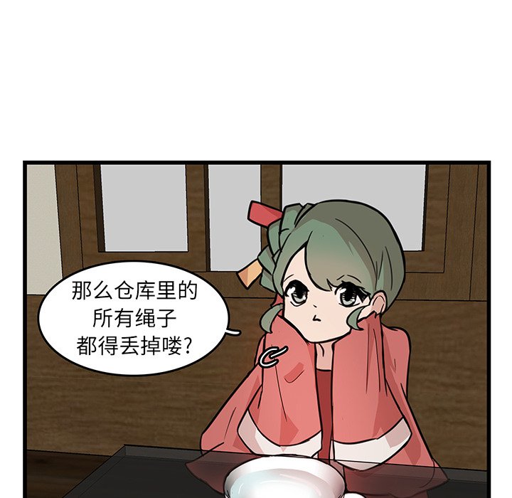 第18話 - 第80张