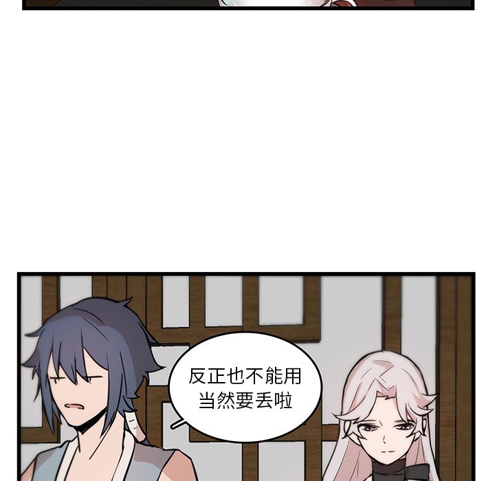 第18話 - 第81张