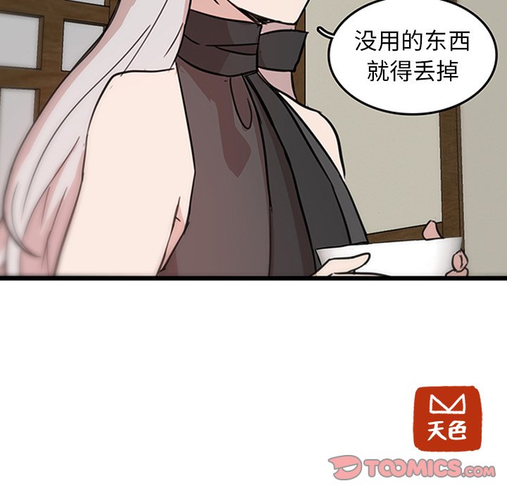 第18話 - 第85张