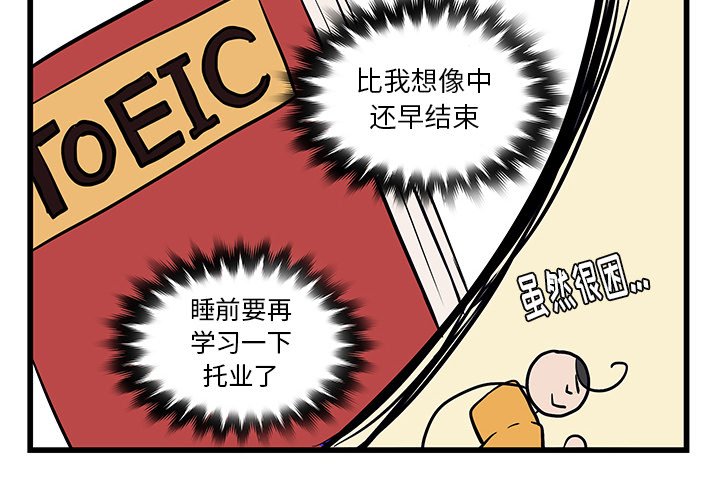 第19話 - 第3张