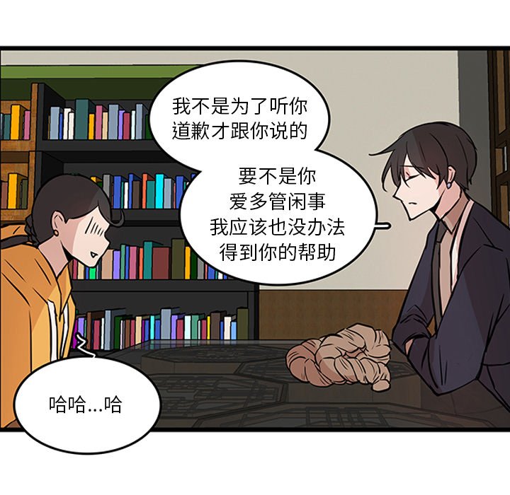 第19話 - 第34张