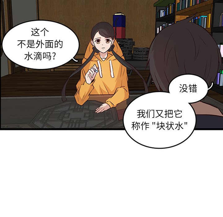 第19話 - 第39张