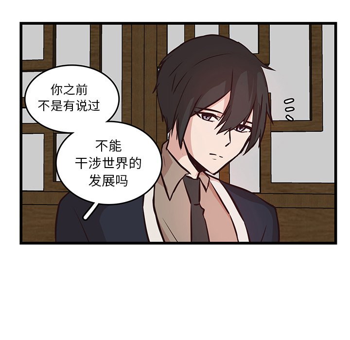 第19話 - 第46张