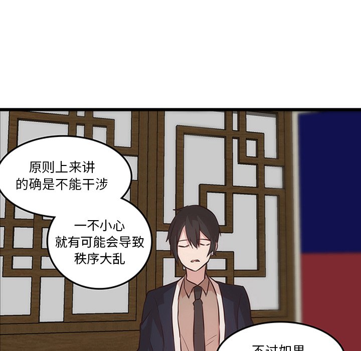 第19話 - 第47张
