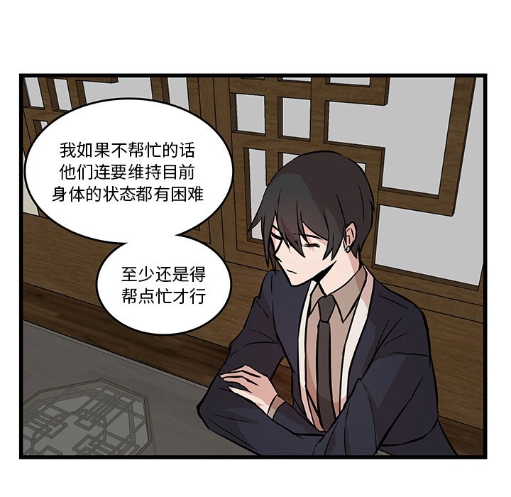第19話 - 第50张