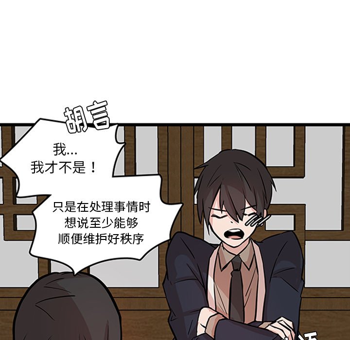 第19話 - 第54张
