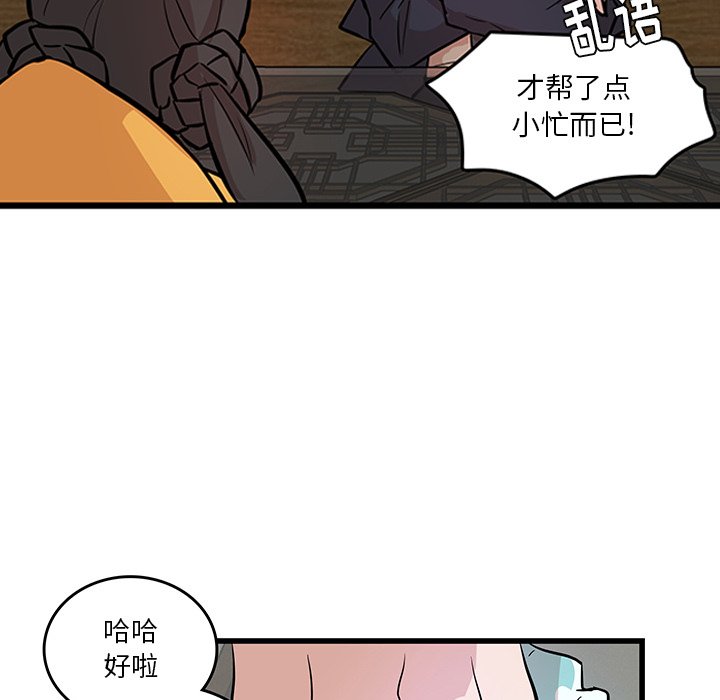 第19話 - 第55张