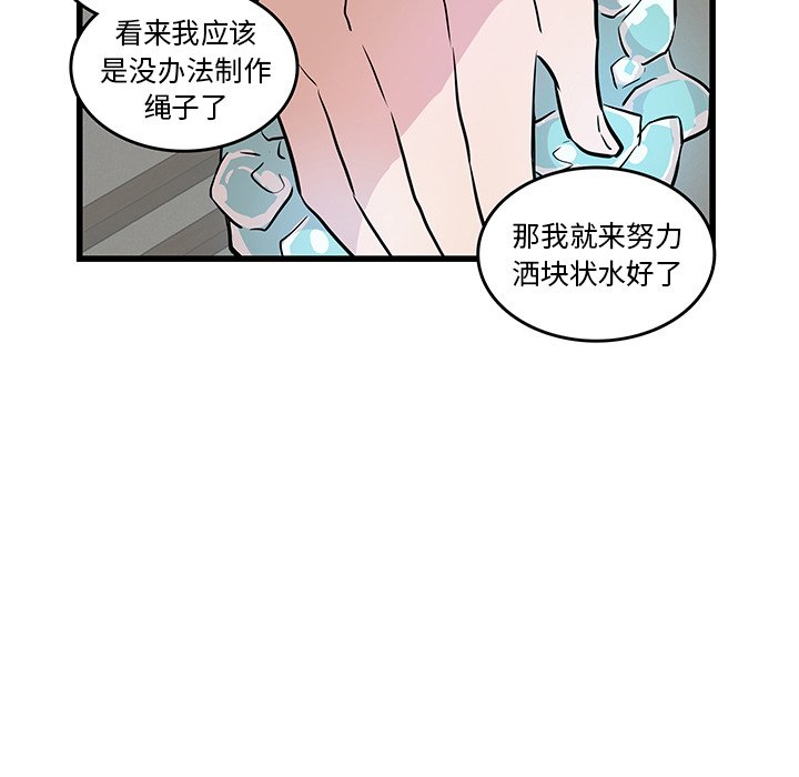 第19話 - 第56张