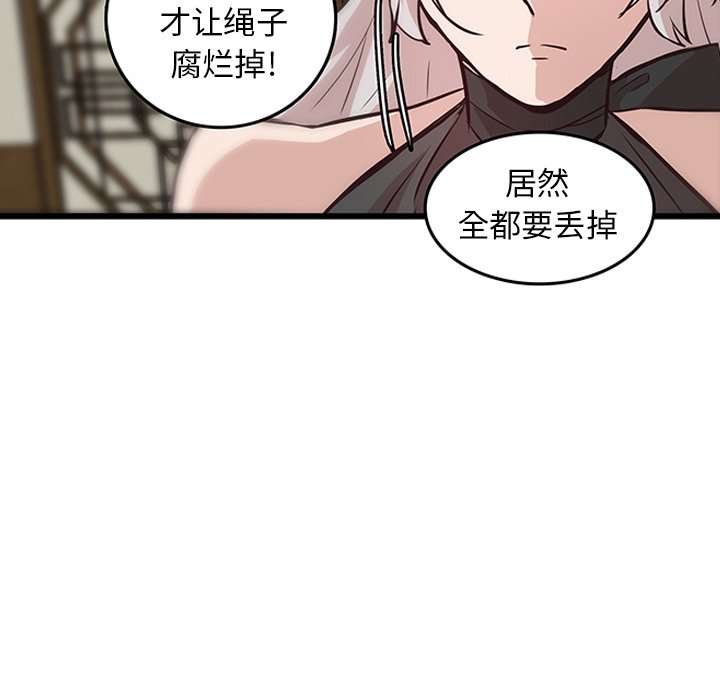 第19話 - 第75张