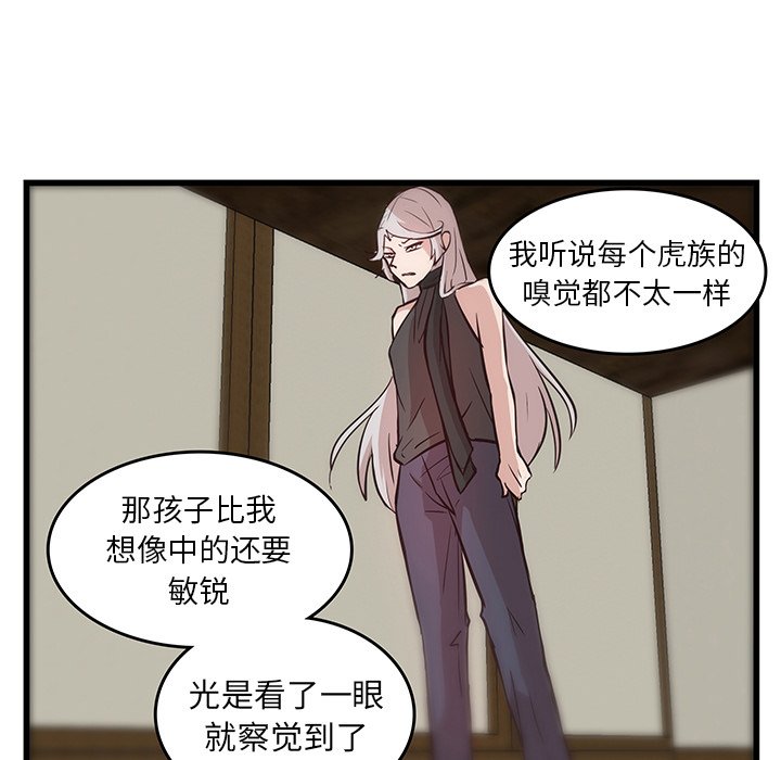 第19話 - 第76张