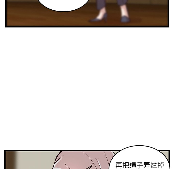 第19話 - 第77张