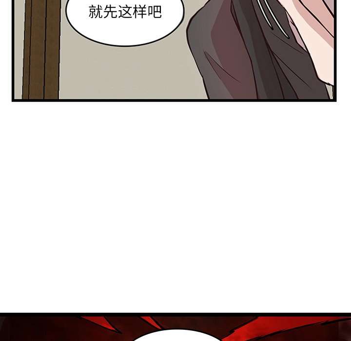 第19話 - 第82张