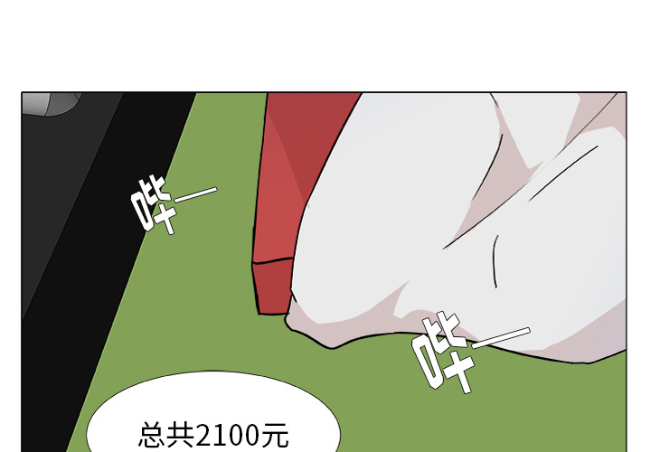 第2話 - 第1张